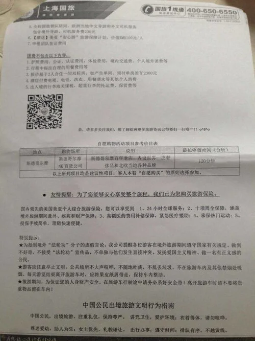 中共禁文导游随带